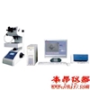 MV-TEST1200全自动硬度测试软件系统